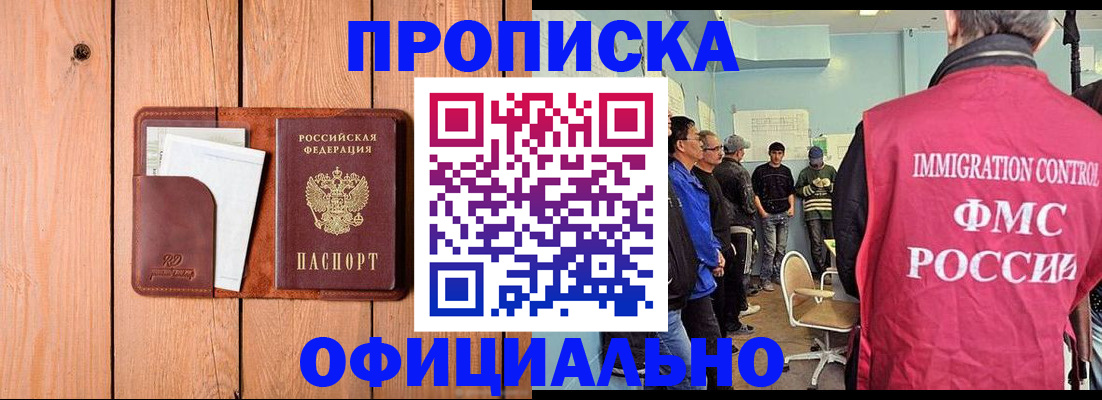 временная регистрация для школы в Нязепетровске