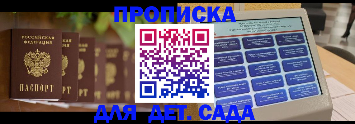 временная регистрация законно в Нязепетровске