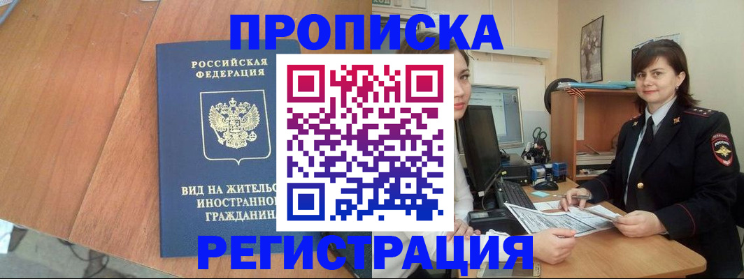 прописка в квартире в Нязепетровске