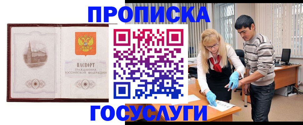 прописка 2025 в Нязепетровске