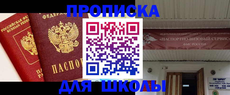 прописка для кредита в Нязепетровске