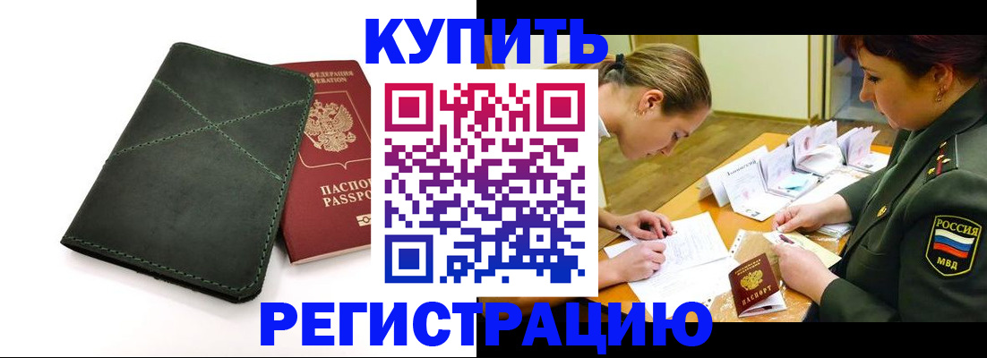 прописка для работы в Нязепетровске