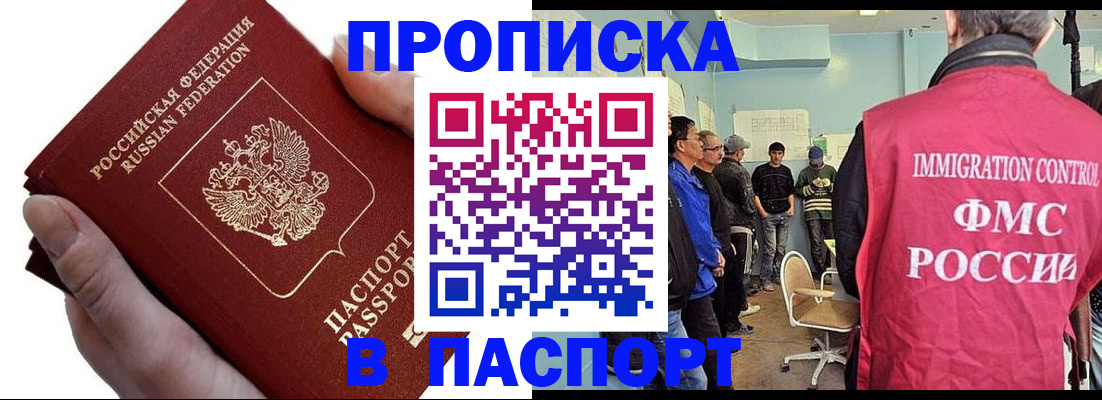 временная регистрация собственник в Нязепетровске